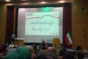 1394 Azar Taghdir Tarvij-e-Ketabkhani