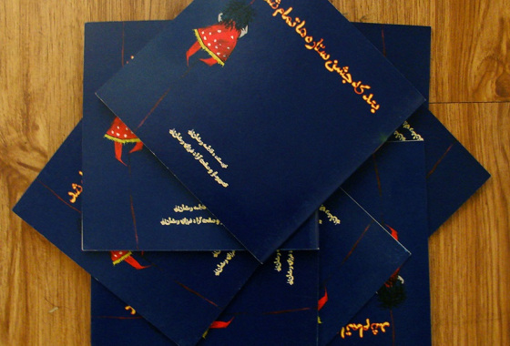 book-ramezaninia