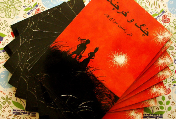 book-seraj