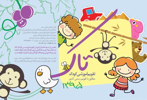 95-taghvim-1