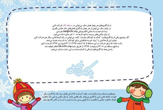 95-taghvim-5