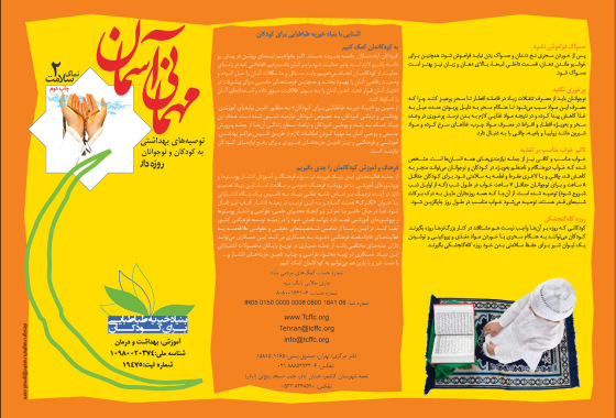 ramezan-salamat1